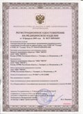 Дэнас официальный сайт denasdoctor.ru ЧЭНС-01-Скэнар-М в Махачкале купить