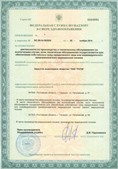 Дэнас официальный сайт denasdoctor.ru ЧЭНС Скэнар в Махачкале купить
