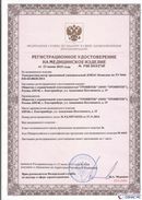Дэнас официальный сайт denasdoctor.ru ДЭНАС-Комплекс в Махачкале купить