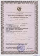 Дэнас официальный сайт denasdoctor.ru Нейродэнс Вертебра Новинка 2023 в Махачкале купить