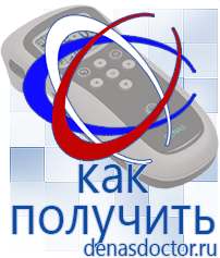 Дэнас официальный сайт denasdoctor.ru Выносные электроды для аппаратов Скэнар в Махачкале