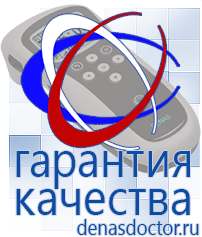 Дэнас официальный сайт denasdoctor.ru Выносные электроды для аппаратов Скэнар в Махачкале