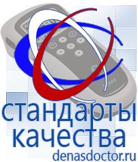 Дэнас официальный сайт denasdoctor.ru Крем Малавтилин в Махачкале