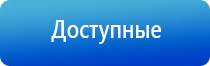 аппарат нервно мышечной стимуляции Меркурий электроды