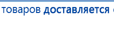 ЧЭНС-01-Скэнар-М купить в Махачкале, Аппараты Скэнар купить в Махачкале, Дэнас официальный сайт denasdoctor.ru