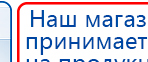 ДЭНАС  купить в Махачкале, Аппараты Дэнас купить в Махачкале, Дэнас официальный сайт denasdoctor.ru
