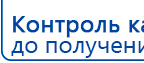 СКЭНАР-1-НТ (исполнение 01)  купить в Махачкале, Аппараты Скэнар купить в Махачкале, Дэнас официальный сайт denasdoctor.ru