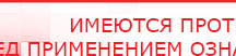 купить ДЭНАС  - Аппараты Дэнас Дэнас официальный сайт denasdoctor.ru в Махачкале