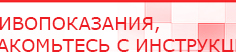 купить СКЭНАР-1-НТ (исполнение 01)  - Аппараты Скэнар Дэнас официальный сайт denasdoctor.ru в Махачкале