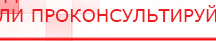 купить ДЭНАС-Т  - Аппараты Дэнас Дэнас официальный сайт denasdoctor.ru в Махачкале